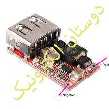 ماژول تغذیه کاهنده USB 5V3A