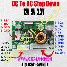 BEBQ 12V-5V-3/3V