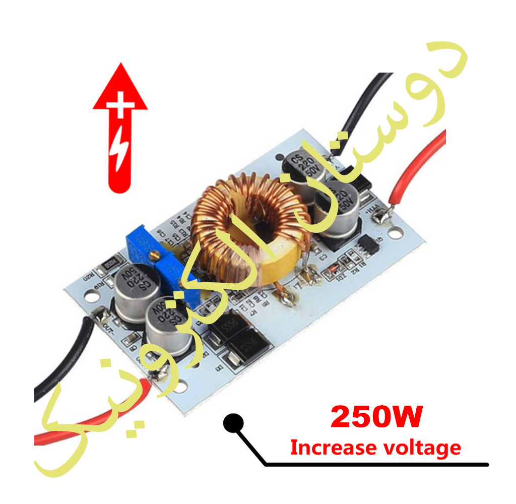 افزاینده DC TO DC STEP UP 250W ماژول تغذیه