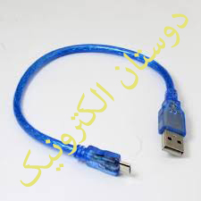 USB کابل 45 سانت میکرو
