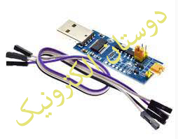 USB to serial FT232