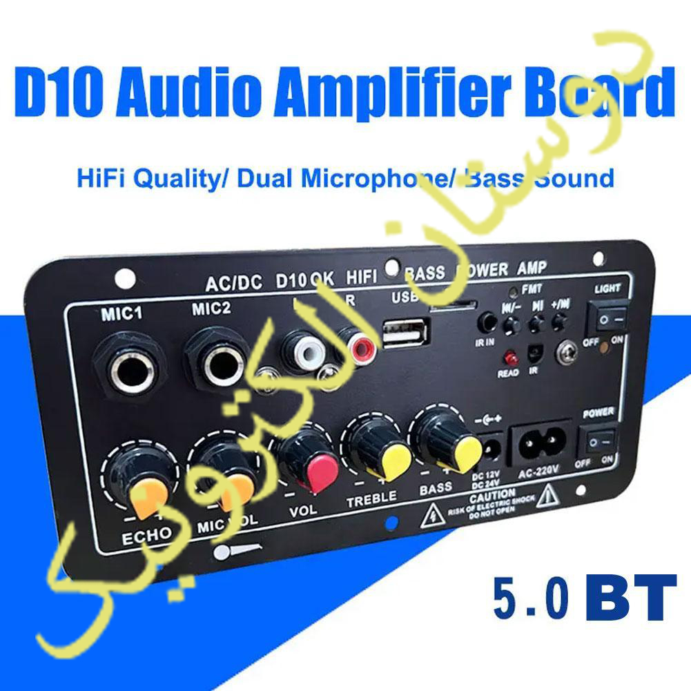 D10 OK HIFI BOARD