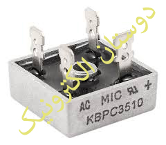KBPC5010 پل دیود 50 آمپر