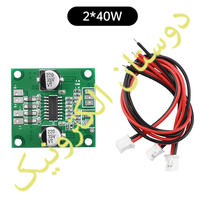 آمپلی فایر JQ-D503 2*40W