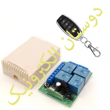 4Ch 12v Motor Light Relay