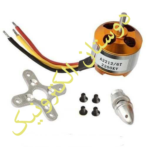 A2212/16T 930KV موتور براشلس