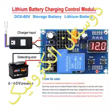 ماژول کنترل شارژ باتری دیجیتال XH-M604