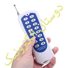 16Ch 433Mhz Remot