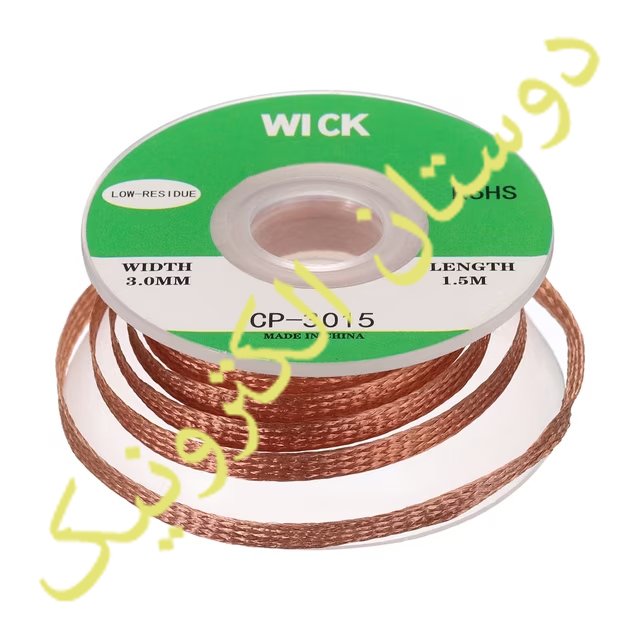 سیم لحیم کش WICK 3MM 1.5M