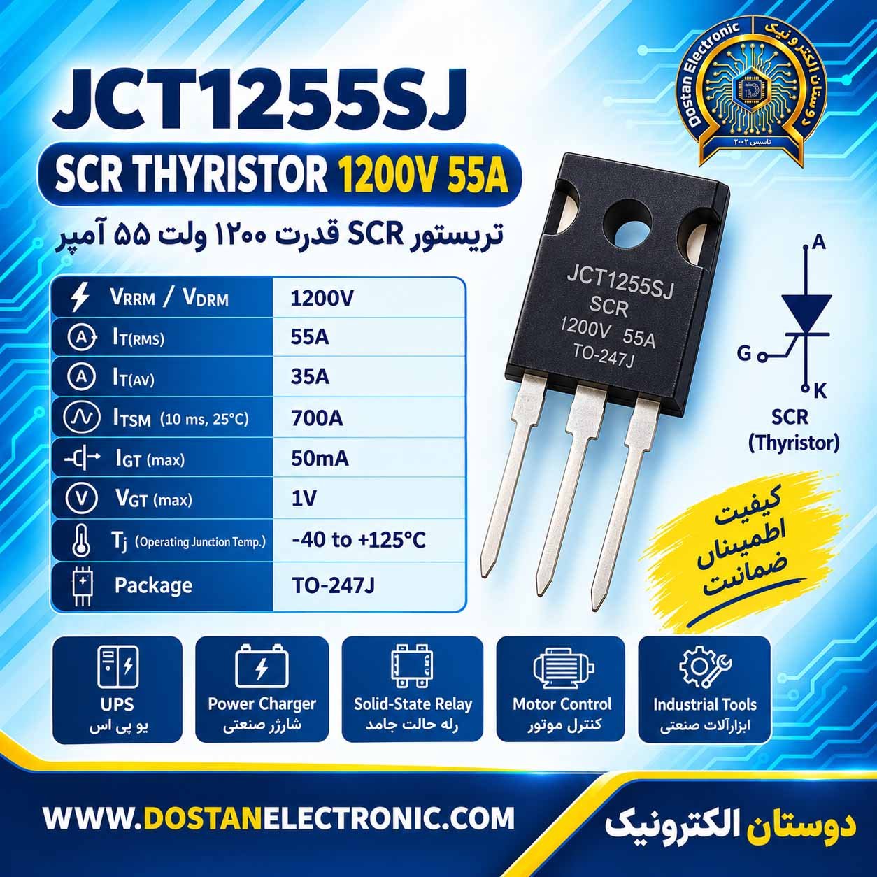 JCT1255SJ