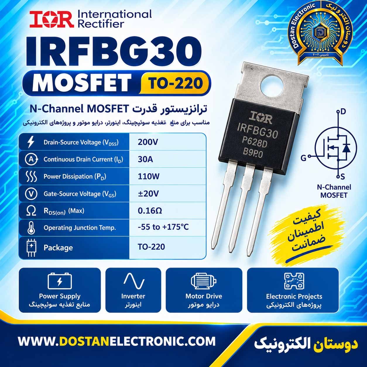 IRFBG30 MOSFET