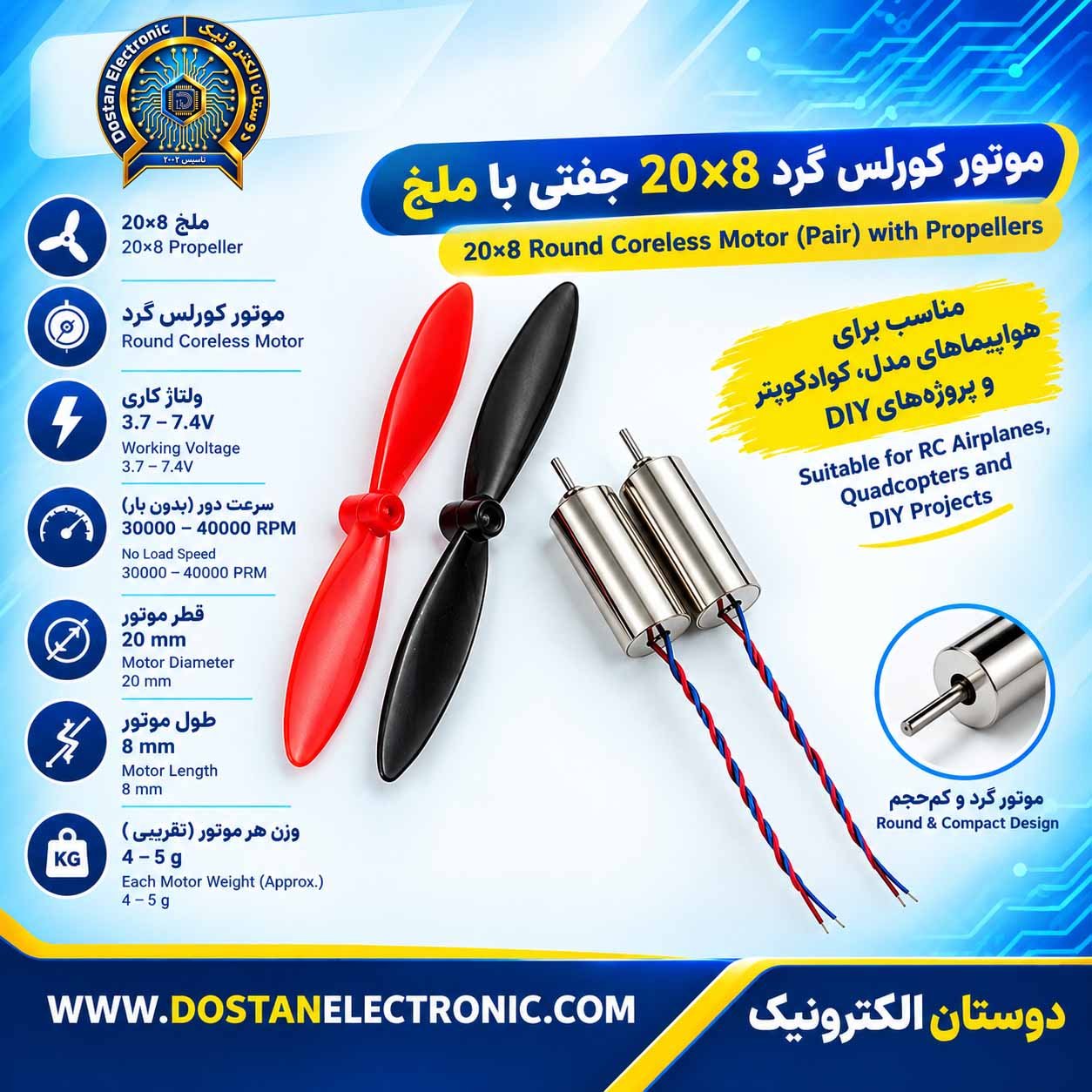20×8 Coreless Motor موتور کورلس گرد جفتی با ملخ