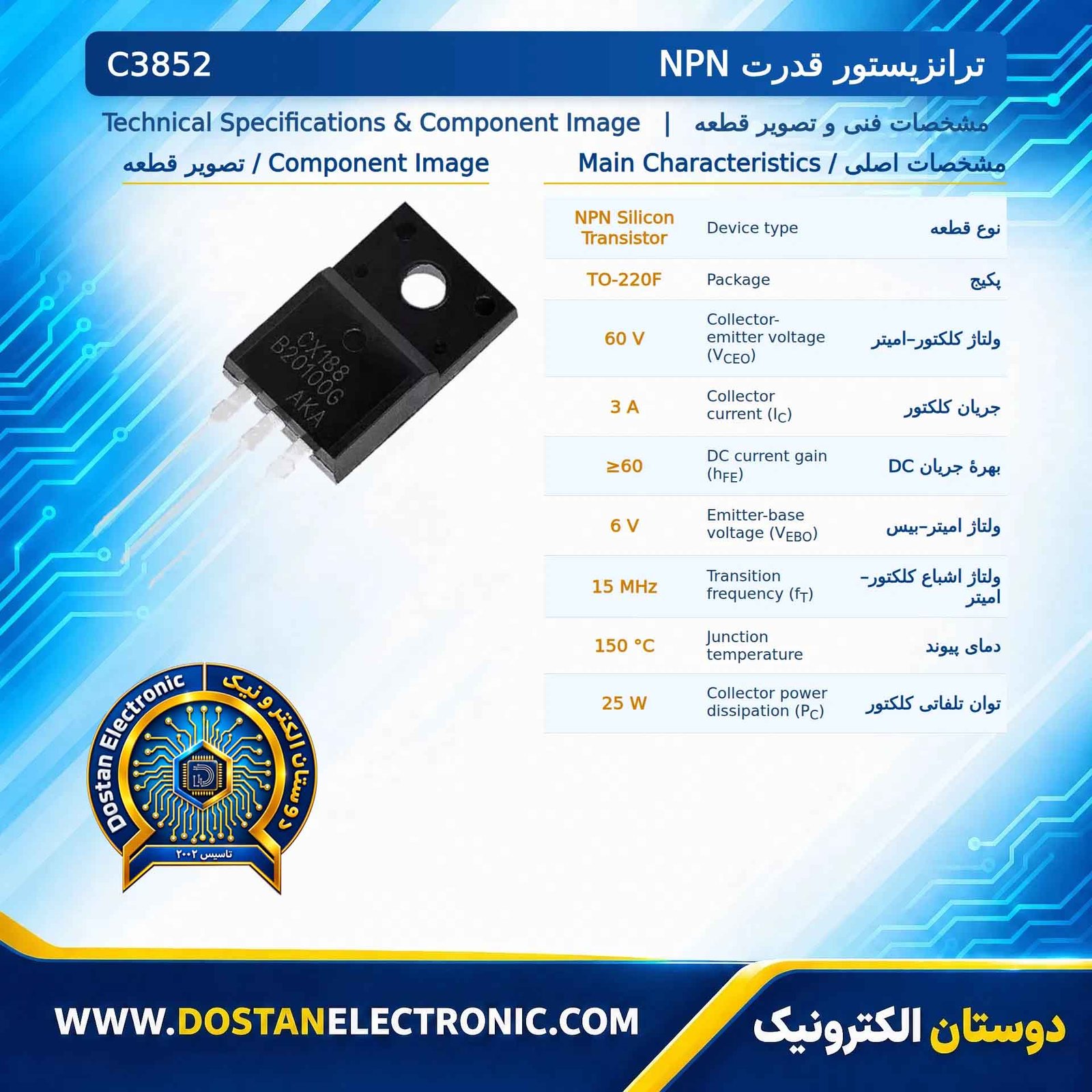 C3852 لیلامی