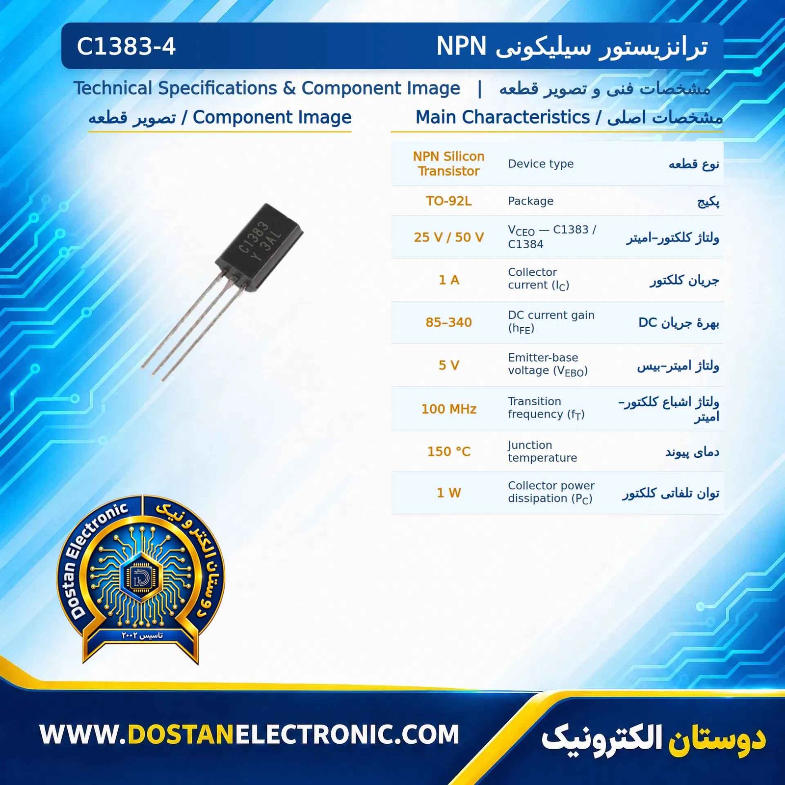 C1383 لیلامی
