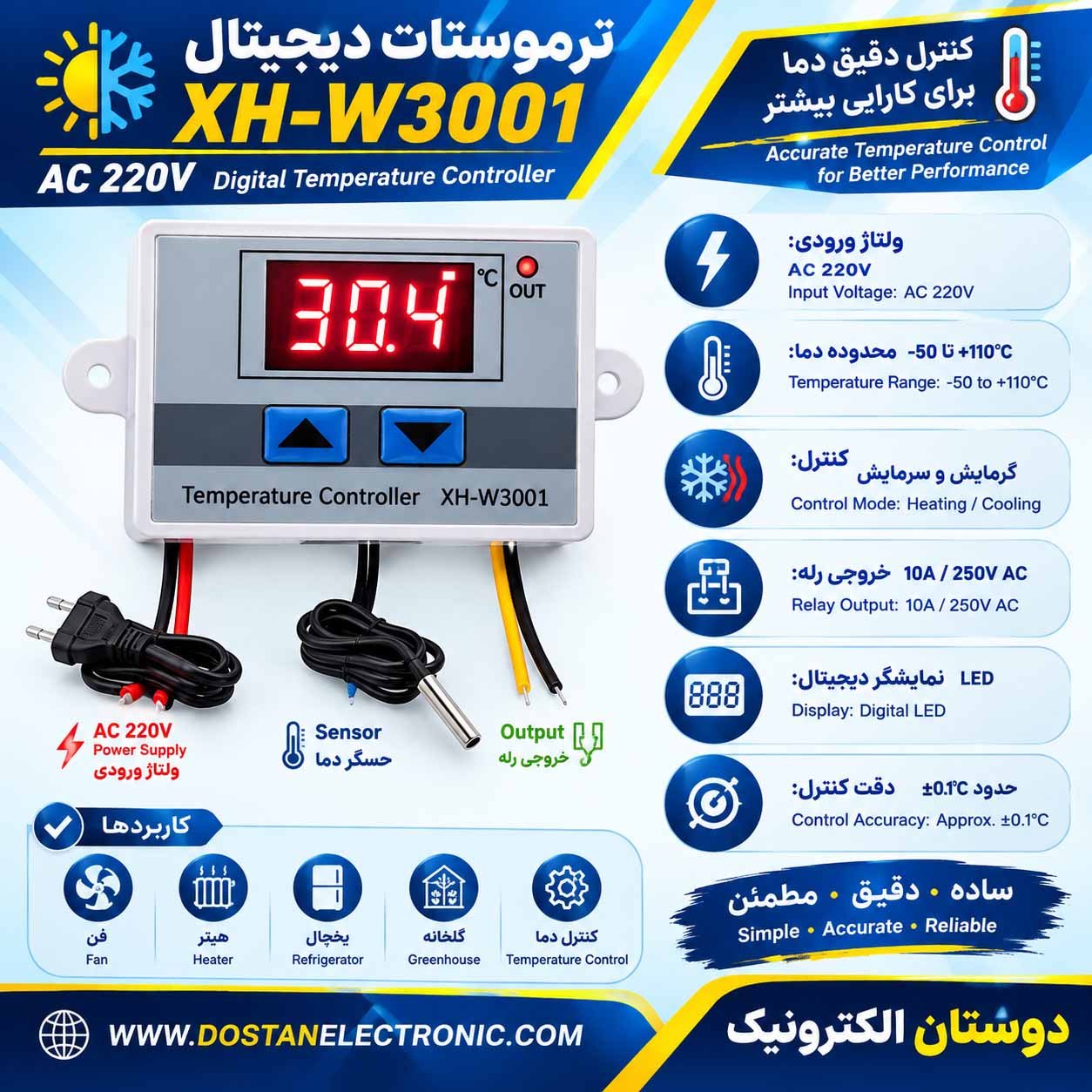 ترموستات AC 220V XH-W3001