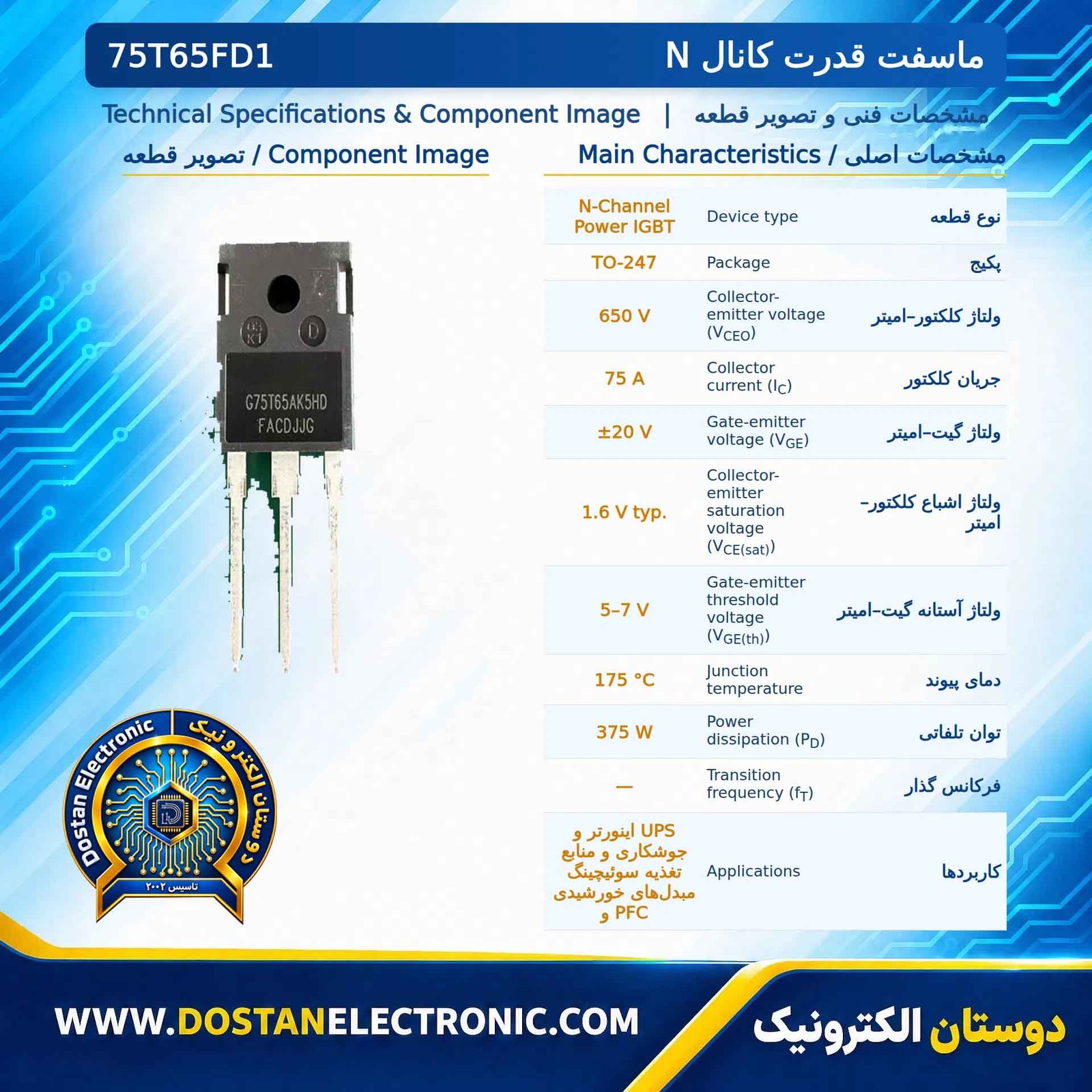 75T65FD1