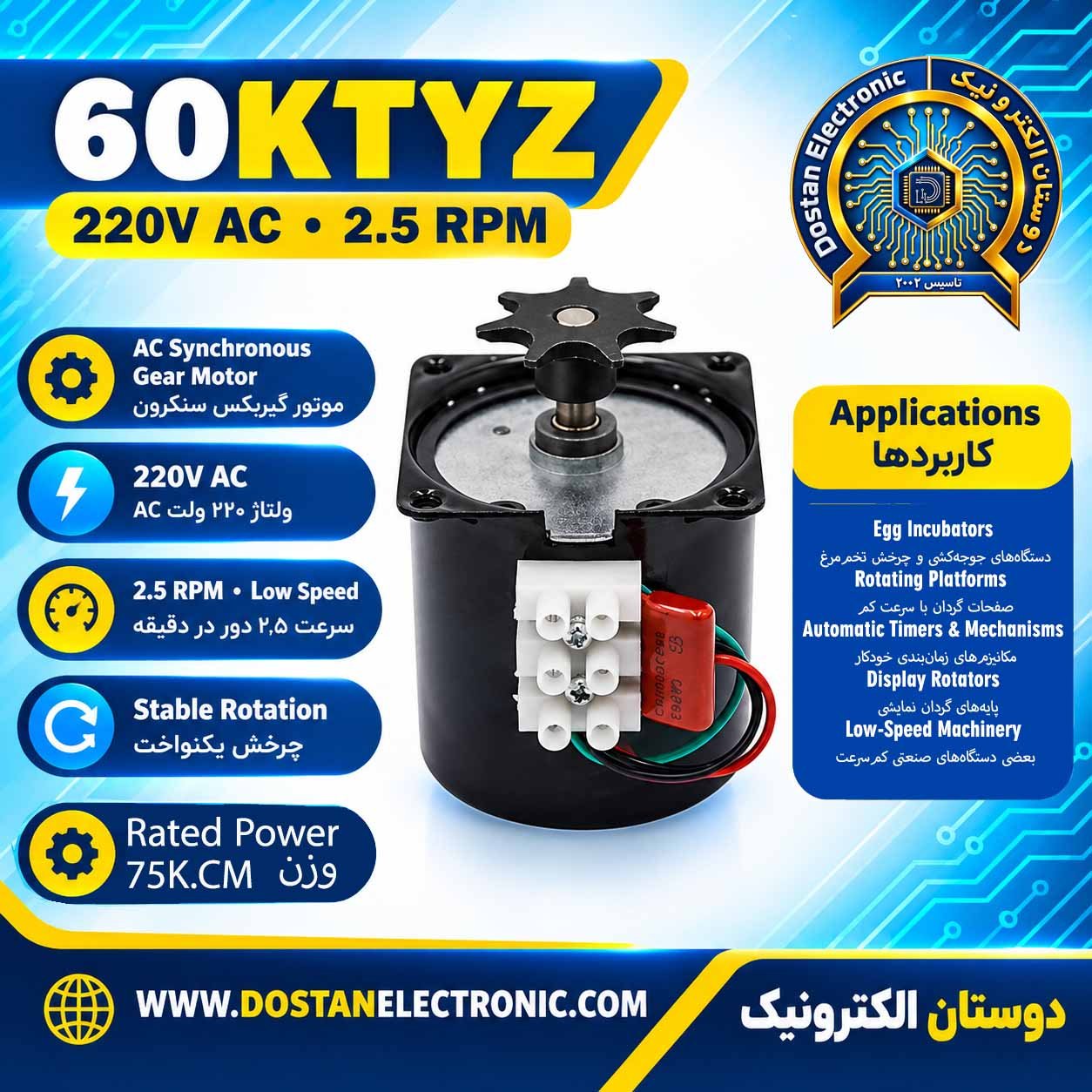 60KTYZ 220V 2.5 RPM
