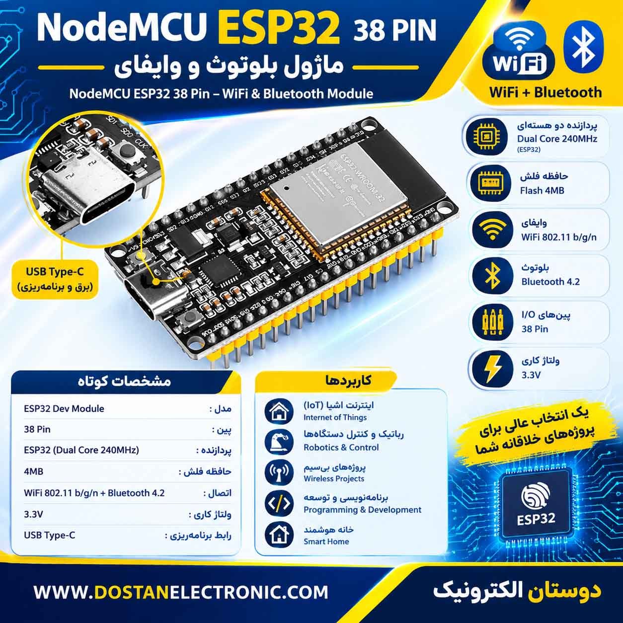 NODE MCU ESP32 38 PIN ماژول بلوتوث و وایفای