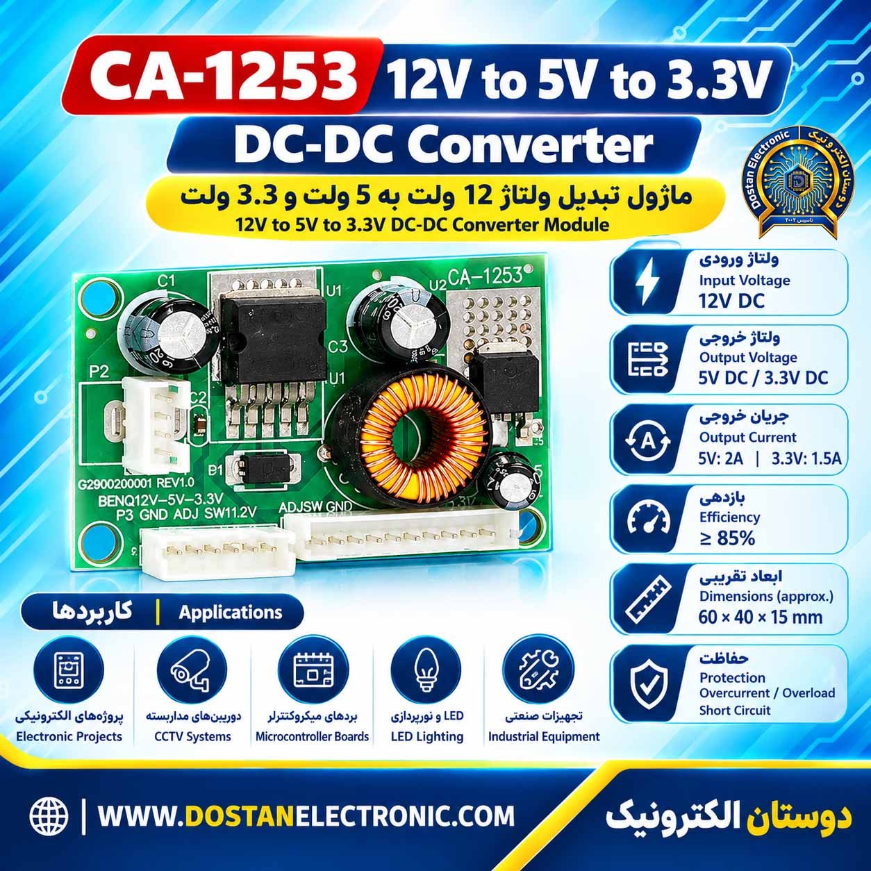 CA-1253 12V to 5V to 3.3V DC-DC Converter