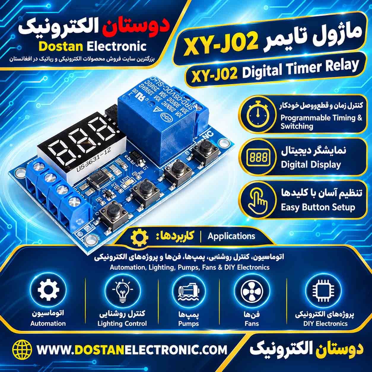 ماژول تایمیر XY-J02