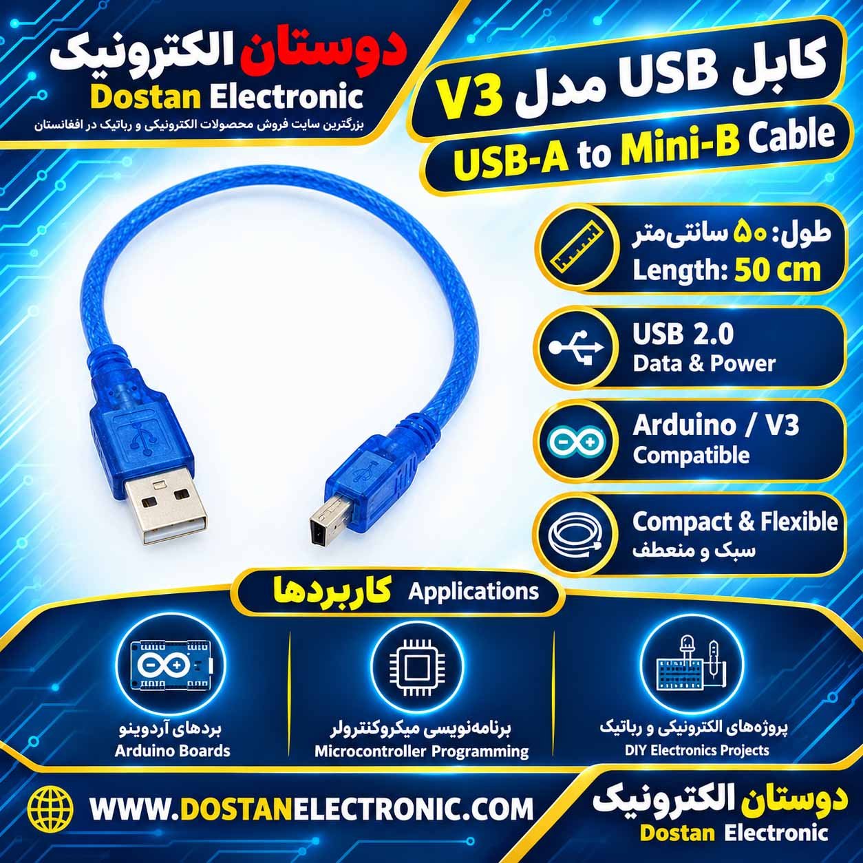 USB کابل 50 سانت V3