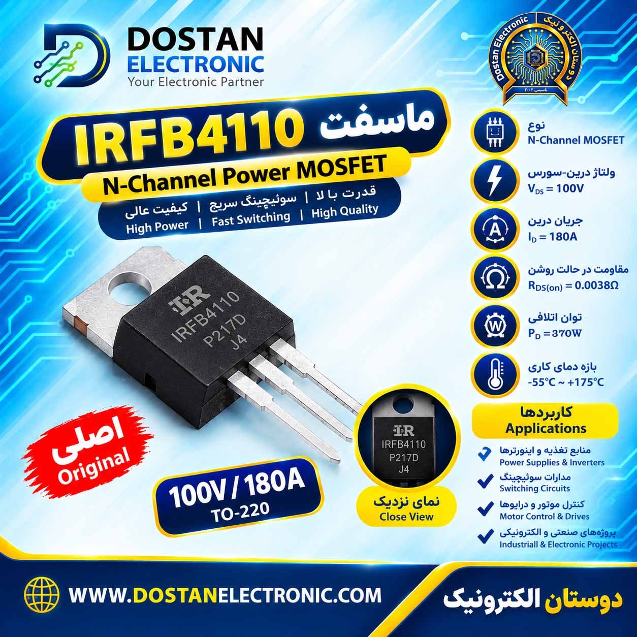 IRFB4110 لیلامی