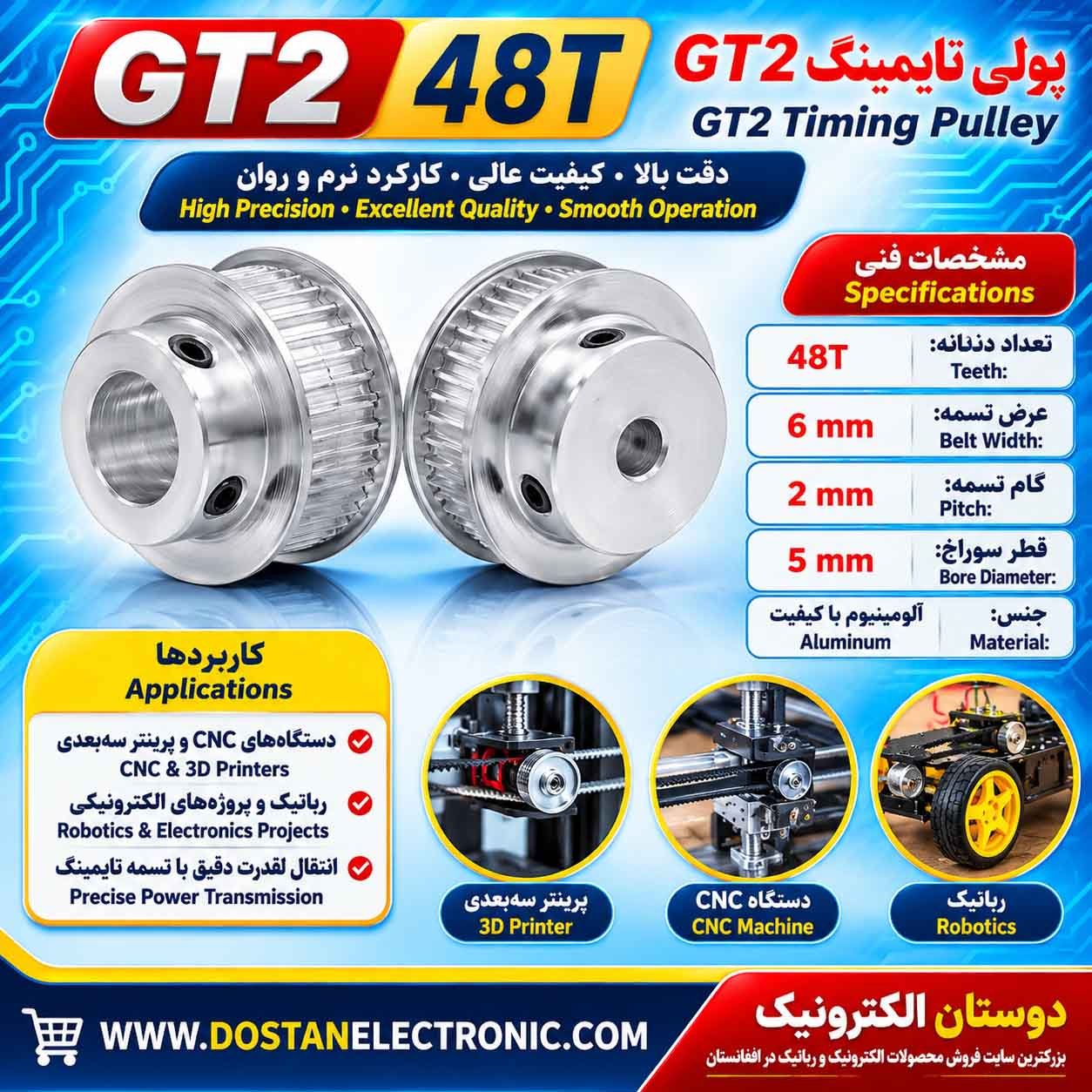 GT2 48T 6mm width 2mm pitch bore 5mm پولی