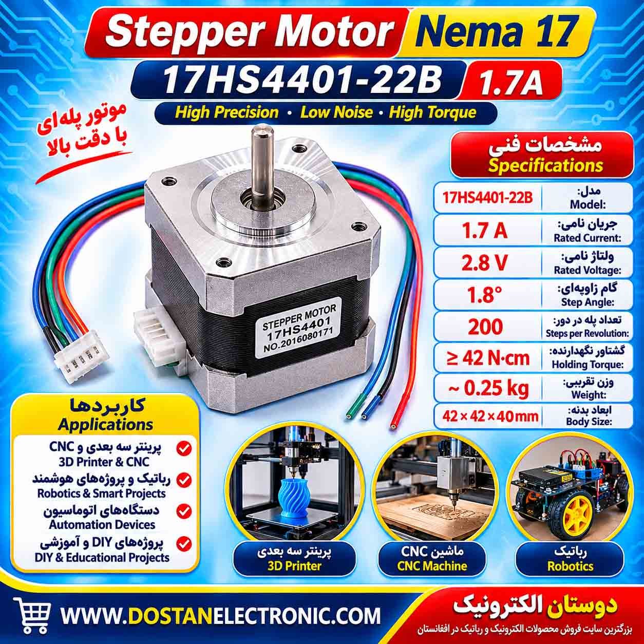 Stepper Motor Nema 17-1.7A 17HS4401-22B موتور