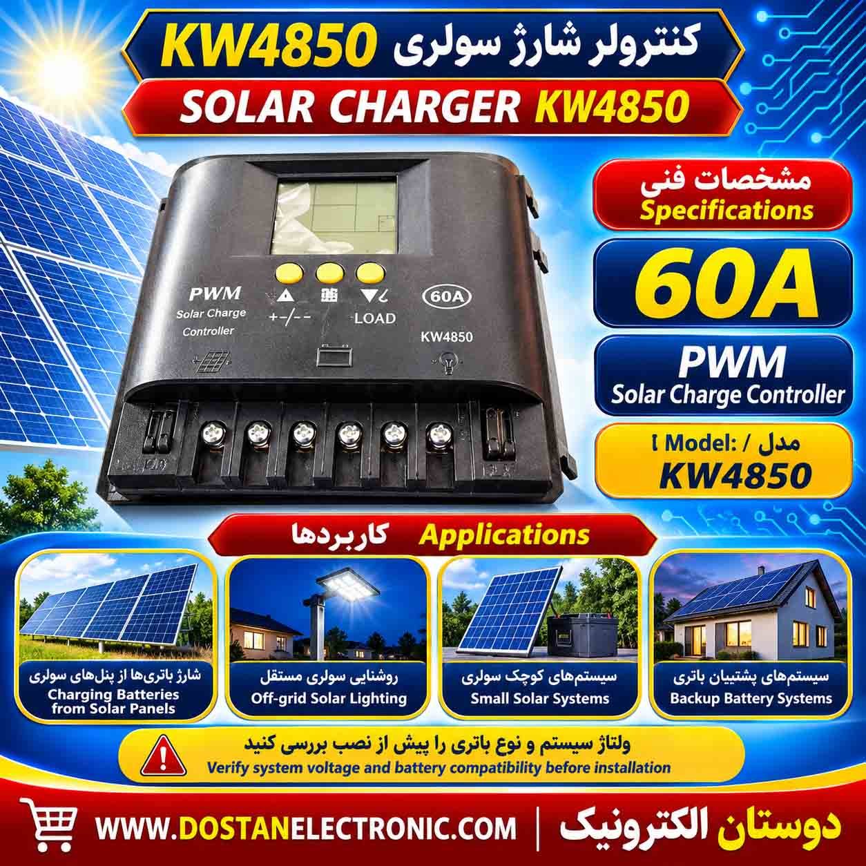 SOLAR CHARGER KW4850 60A