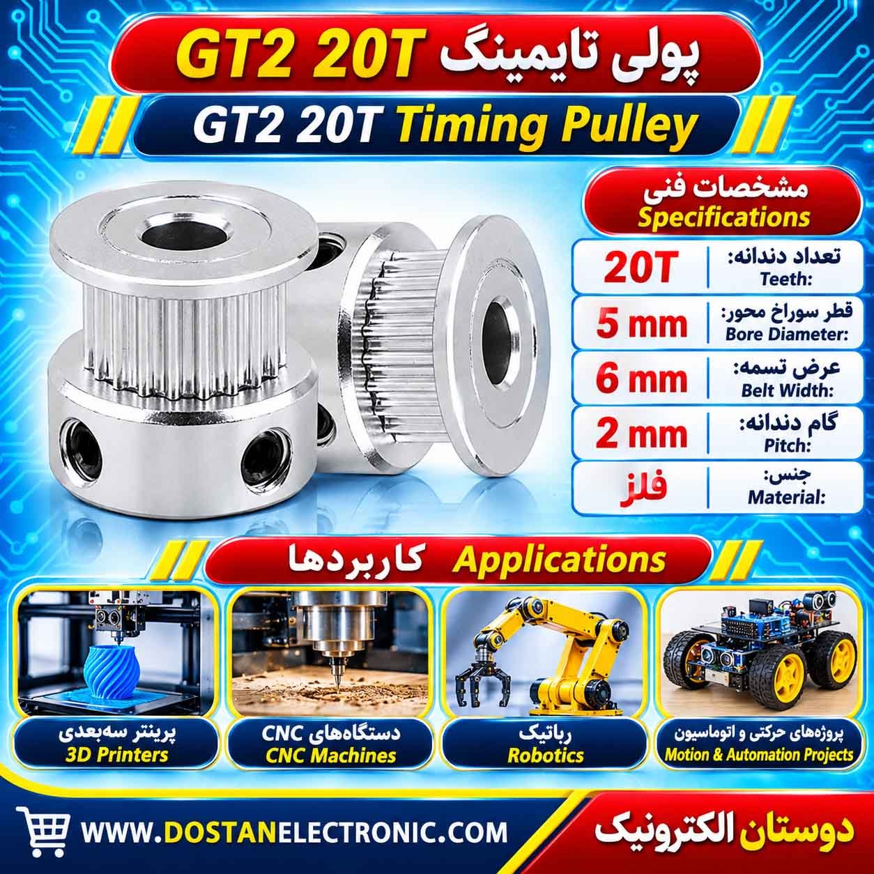 GT2 20T Pulley 5mm Bore 6mm Width پولی