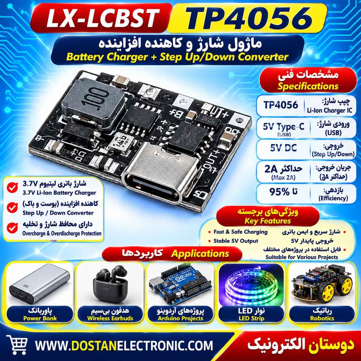 LX-LCBST TP4056 کاهنده افزاینده