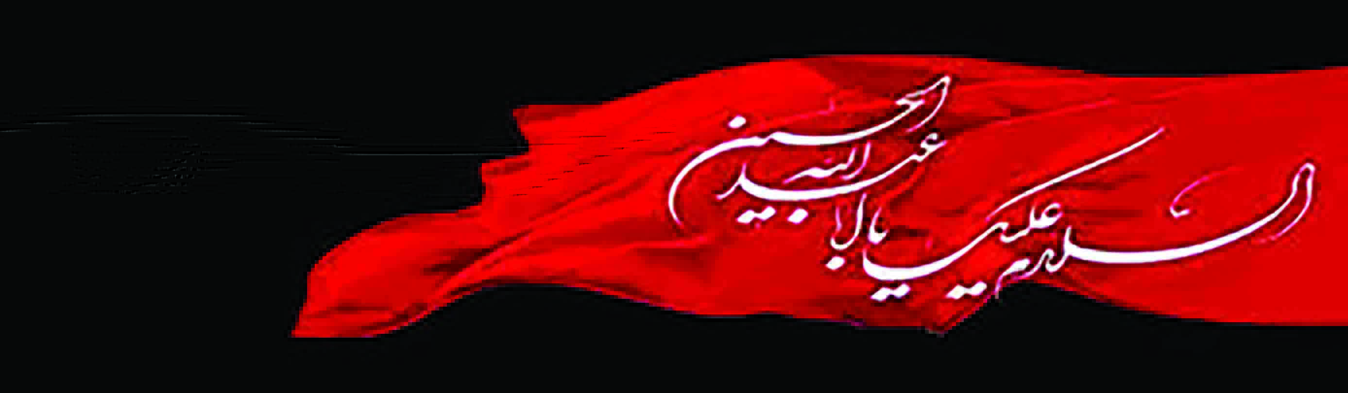 اسلام علیک